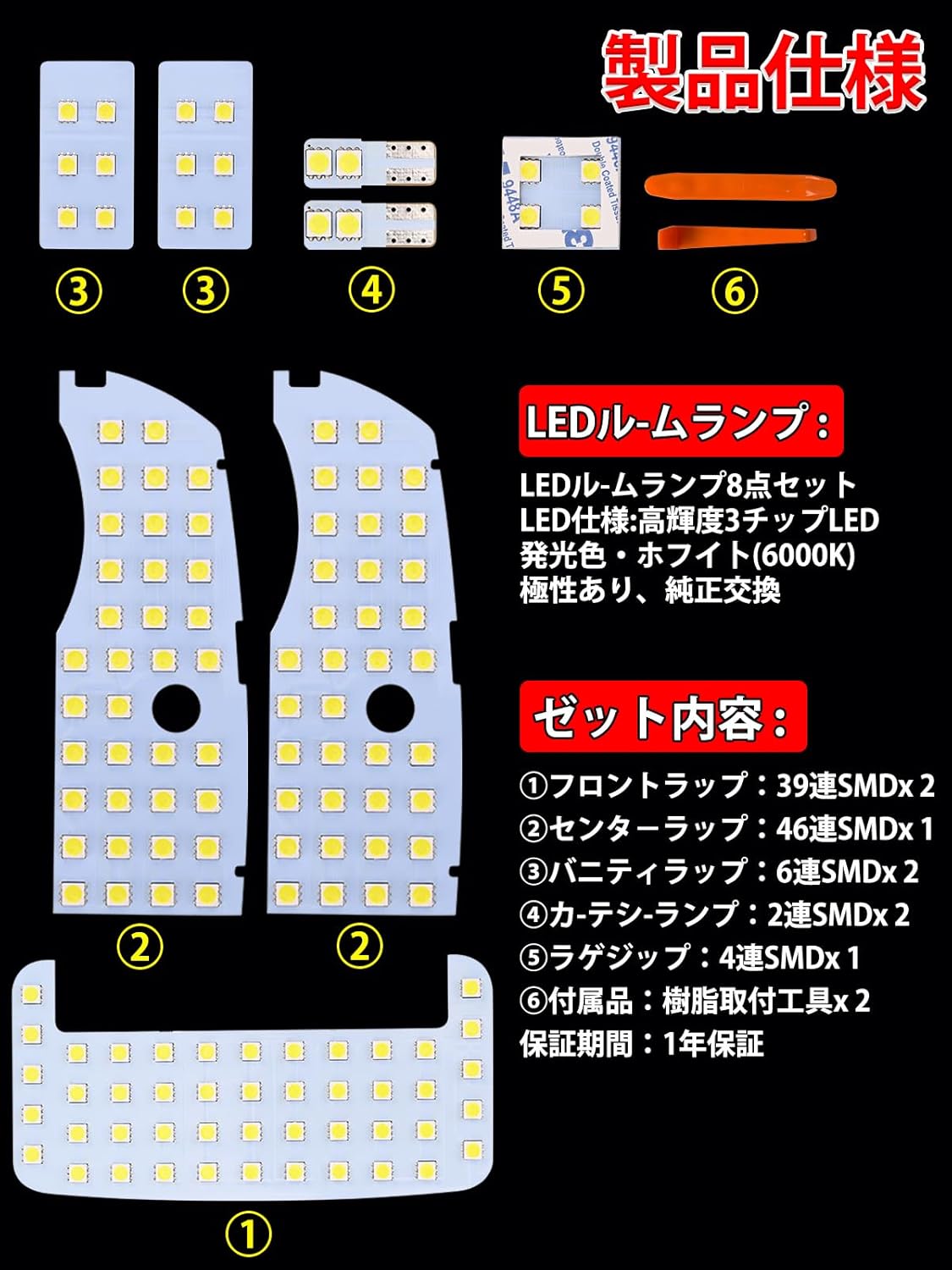 Toyota Prius LED Room Lamp, Prius 30 Series, Prius 40 Series, Prius α, ZVW30/ZVW40/ZVW41 Prius, Easy to Install, Indoor Light, White, Explosive Light, LED Bulb, Interior Parts, 8-Piece Set