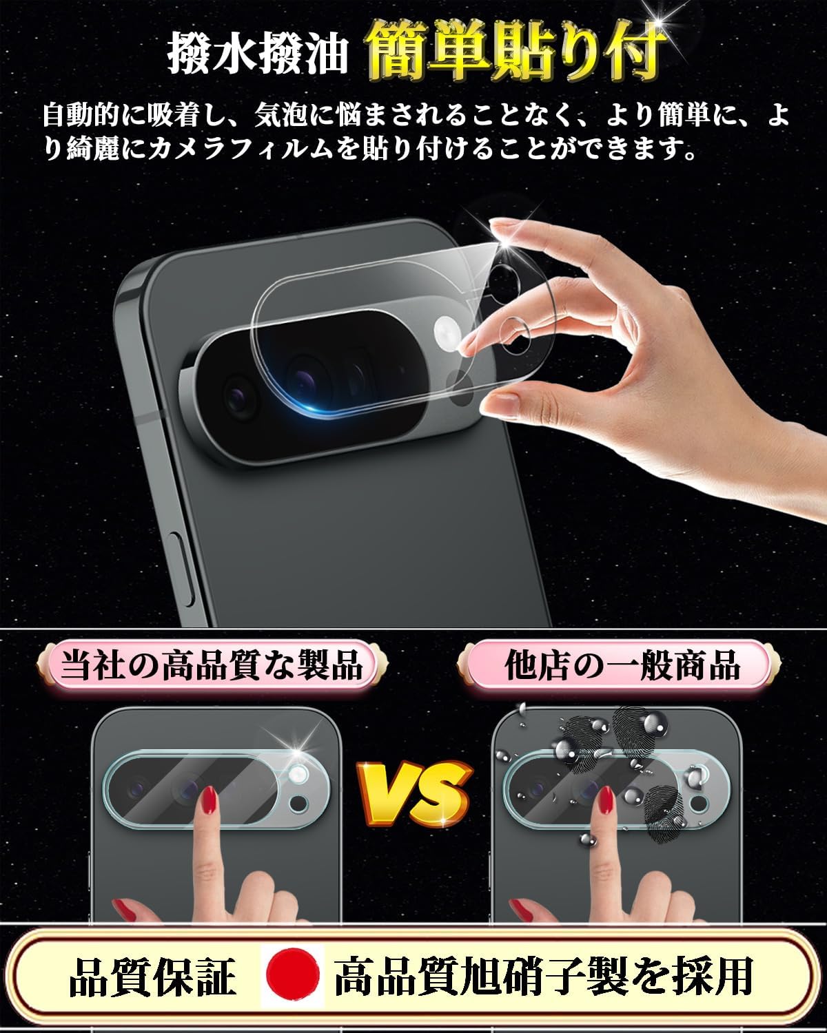 Compatible Google Pixel 10 Pro Camera Film, Google Pixel 10 Pro Camera Cover, 2 Piece Set, 9H Hardness, Fingerprint Authentication, Made in Japan, Asahi Glass, Water Repellent, Oil Repellent, Google