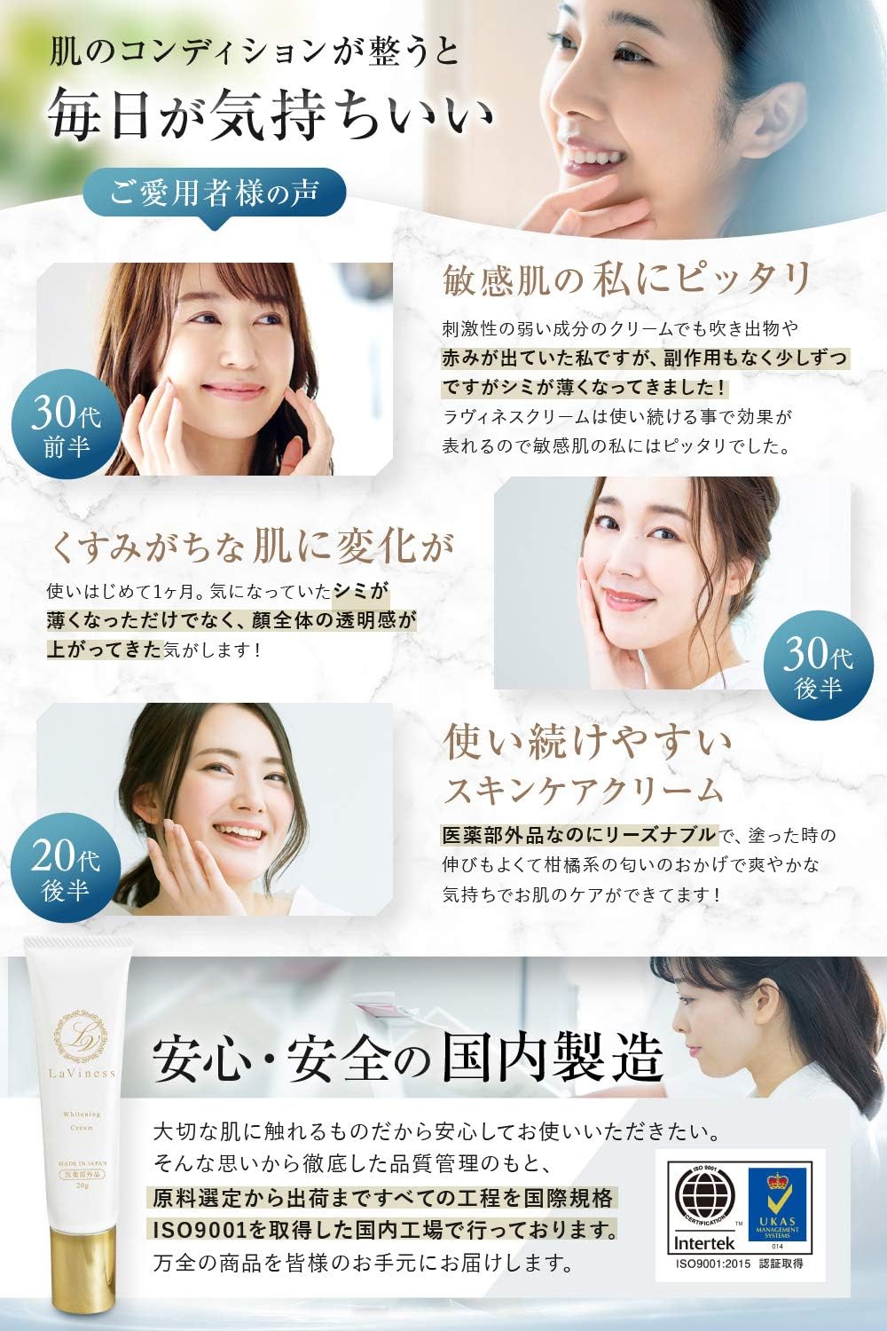 LaViness Whitening Cream, Stains, Blackheads, Moisturizing, Vitamin C Derivatives, Quasi Drug, Body Makeup