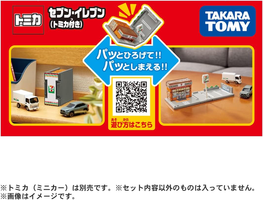 Takara Tomy Tomica Town Seven Eleven (Includes Tomica Set), Mini Car, Toy for Ages 3 and Up, Toy Safety Standards Passed ST Mark Certified, TOMICA
