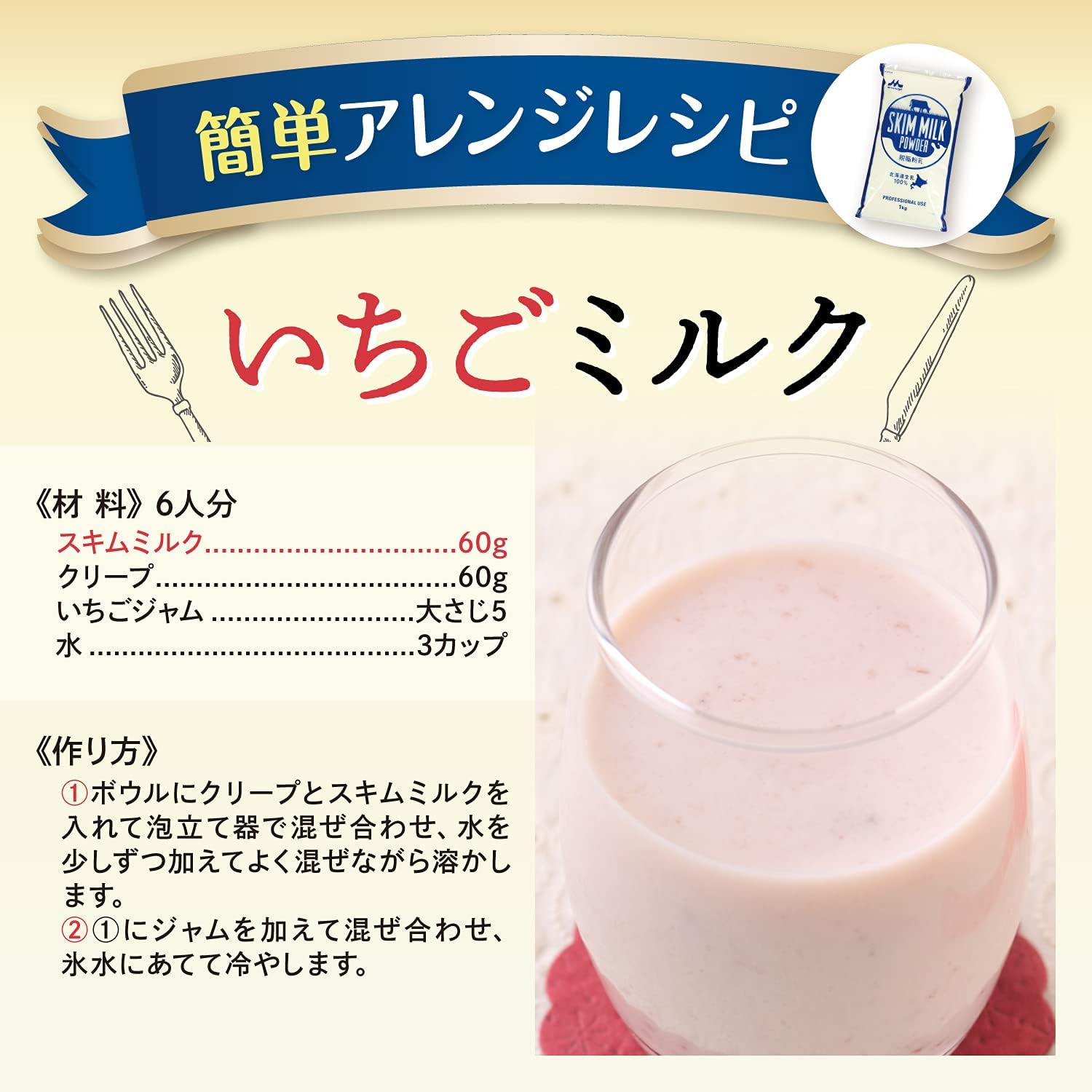 Morinaga Skimmed Milk Powder, 100% Hokkaido Raw Milk, 2.2 lbs (1 kg), Commercial Use, Large Capacity