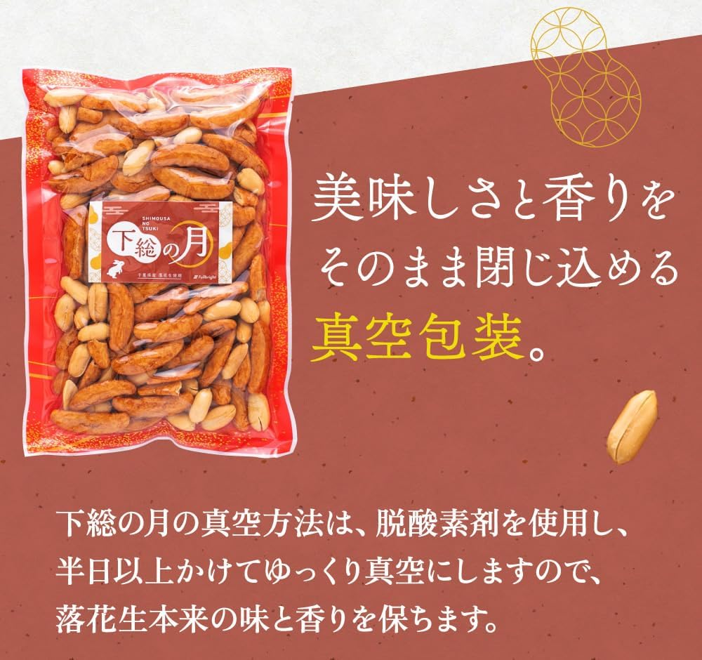 Premium Premium Persimmon Peanuts with New Beans, Harvested in Autumn 2025, 10.6 oz (300 g) (3.5 oz (100 g) x 3 Bags), Premium Persimmon Peanuts and Glutinous Rice from Yachachi, Chiba Prefecture