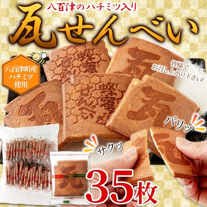 Tennei Seikatsu Wara Senbei (35 Pieces) Individually Wrapped Pure Honey Senbei Snacks Appetizers Yaotsucho Economy Pack Souvenir Gift