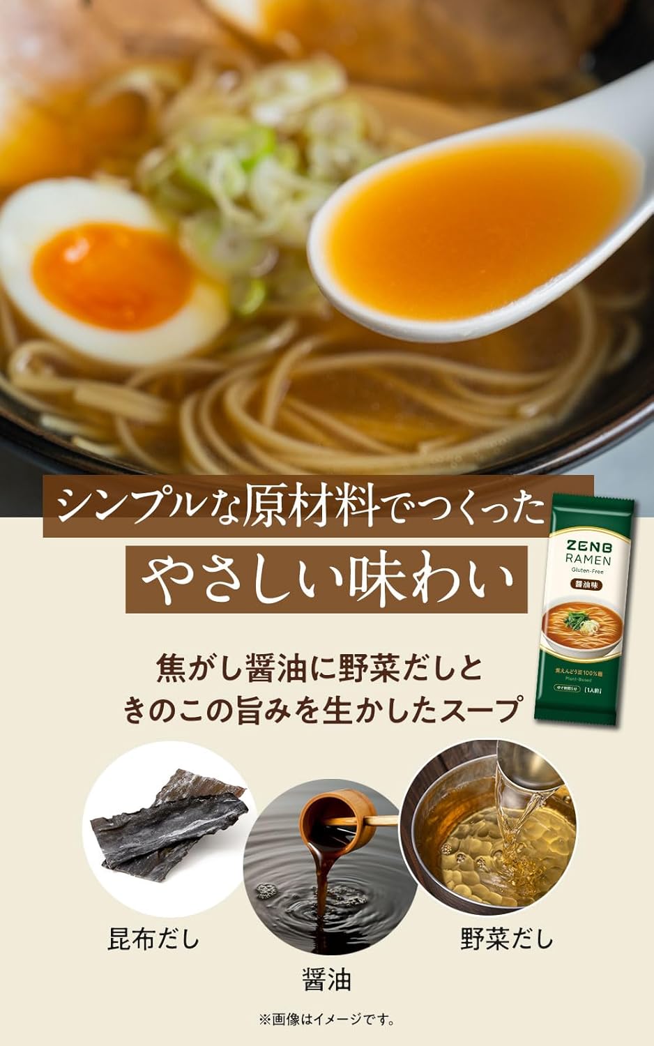 【 Gluten-Free Ramen 】ZENB Zenbu Ramen Bag Noodles Meal Kit 6 Servings Soy Sauce Flavor Quick Boil 4 Minutes [Low Carb Gluten-Free Bag Ramen Sugar Control Dietary Fiber Supplement Protein Fiber Fat Cut