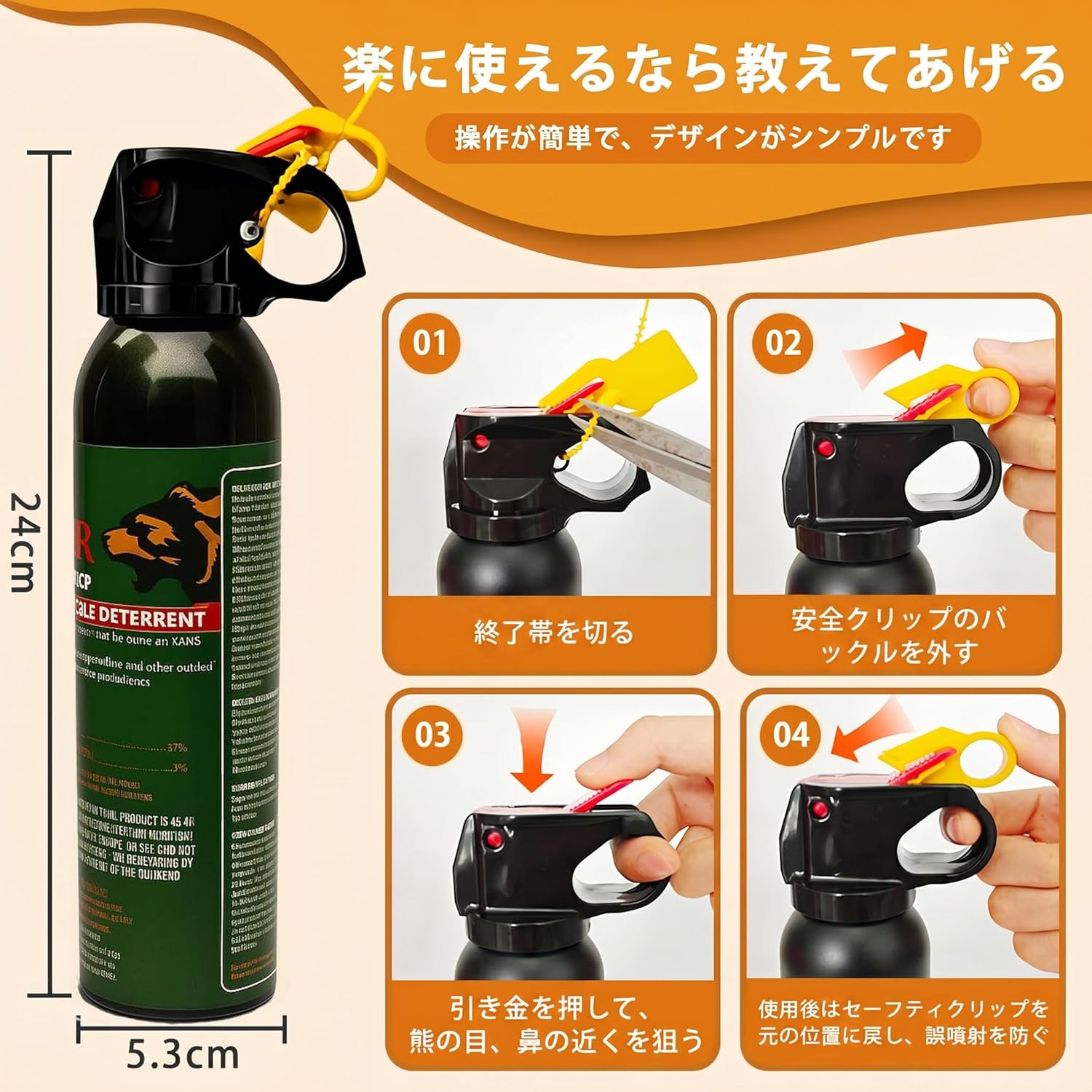 Bear Repellent Spray, Large Bear Spray, Bear Repellent Spray