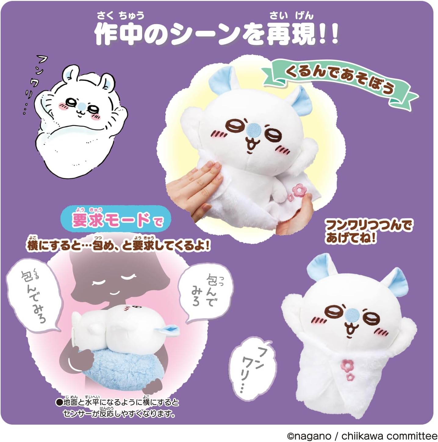 [BANDAI] I'm going to act super cute! Talking Momonga [Japan Toy Award 2025 Basic Division Excellence Award] Chiikawa Something small and cute Ages 6 and up