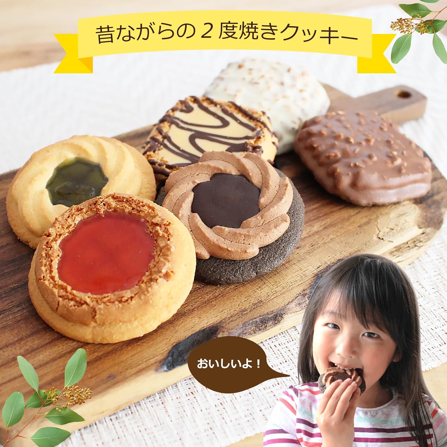 【三丁目の菓子工房】Traditional Double-Baked Cookies (Russian Cake) (6 types, 24 pieces)