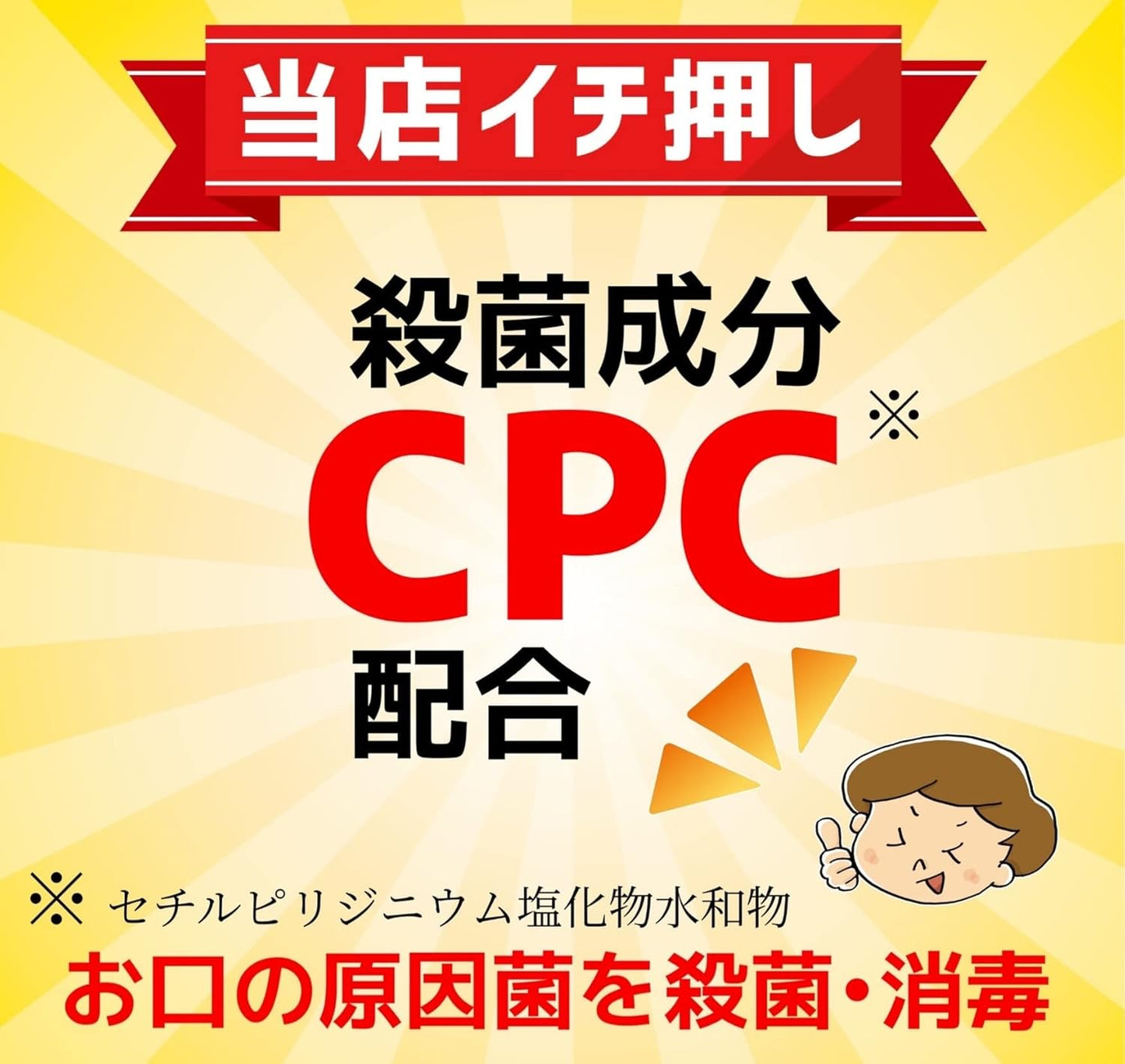 【第3類医薬品】トピックAZトローチ 24錠