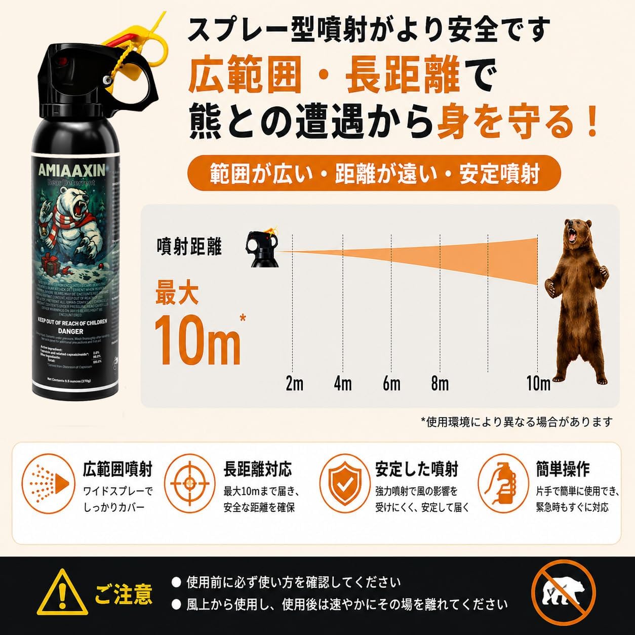 Bear Spray, 9.1 fl oz (270 ml), Supports up to 29.4 ft (9 m), Bear Repellent Spray, Outdoor Activities, Home Protection, Portable Outdoor Spray