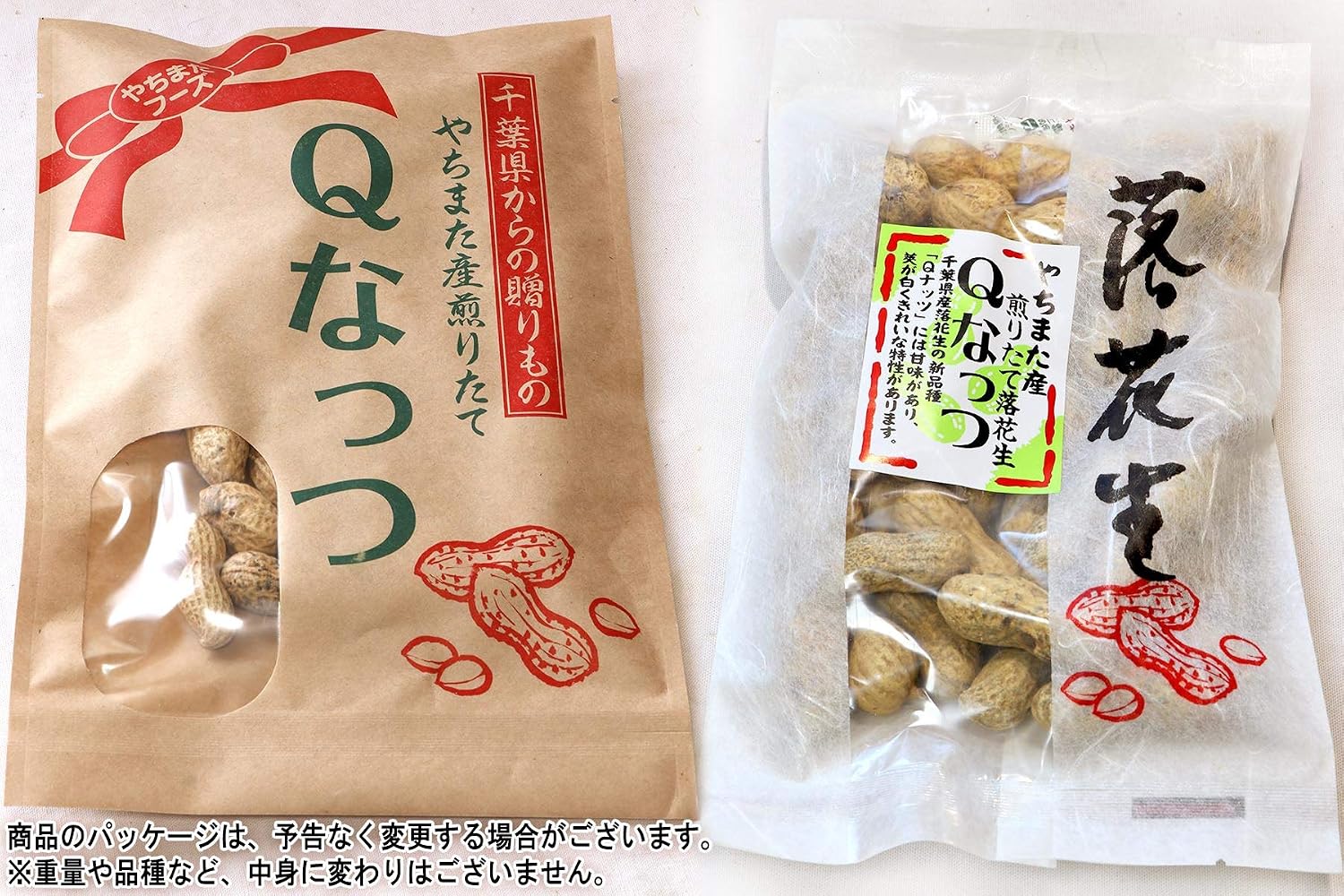 Q Natsu Yachimata Peanut, 3.5 oz (100 g) x 2 Bags, Produced in Yachimata, Chiba Prefecture