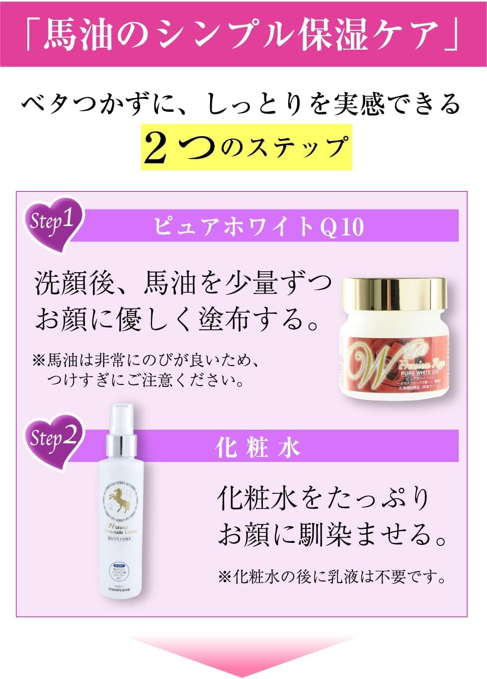 ピュアホワイトQ10／プレミアムローズ 65ｇ