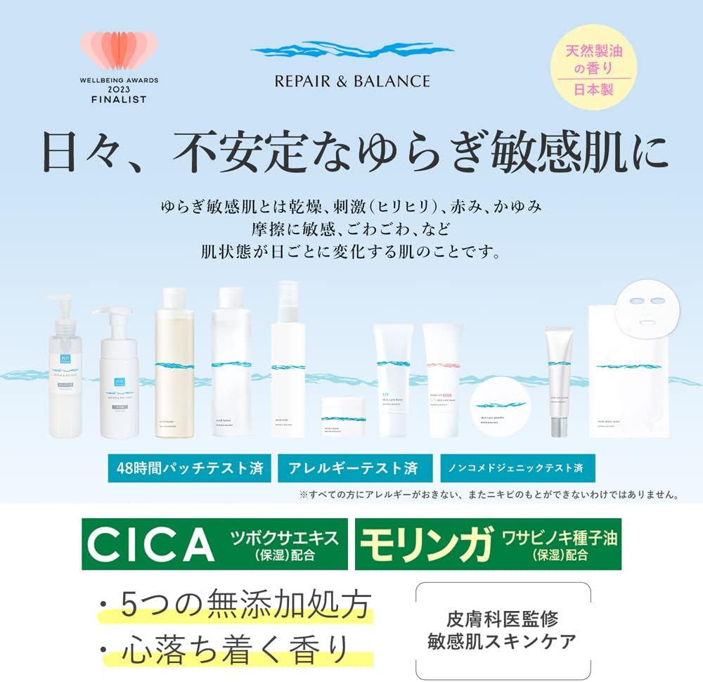 1 x Bright Cosmetics Repair & Balance Mild Toner Infusion Solution 6.7 fl oz (195 ml)