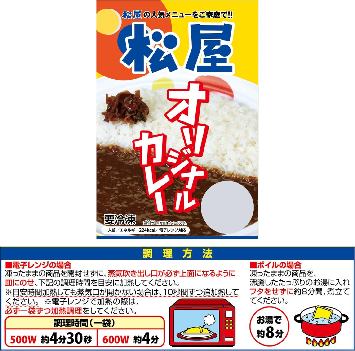 Matsuya Variety Set (4 Types of 10 Servings), Beef Meshi (Made in Australia), Pork Meshi, Original Curry, Beef Emi Burger