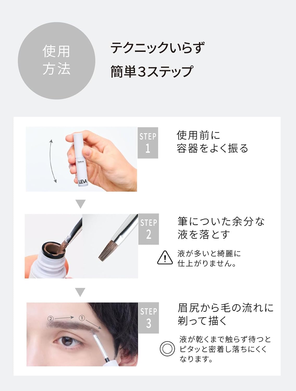 Leva Eyebrow Dark Black (Non-Shedding Eyebrows) Men's Waterproof, Seat, Sweat and Hair Free Places, Thin, Short, Eyebrows, Black, Dark Black, Easy, Difficult to Barring, Powder Finish, Liquid Eyebrow,