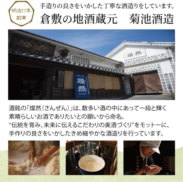 Sanzen Sanzen Uomachi Drinking Comparison Set Mini Momotaro Label Junmai Daiginjo Special Junmai 100ml x 2 Bottles [Japanese Sake Okayama Prefecture Kurashiki City Kikuchi Sake Brewery] [Gift Box