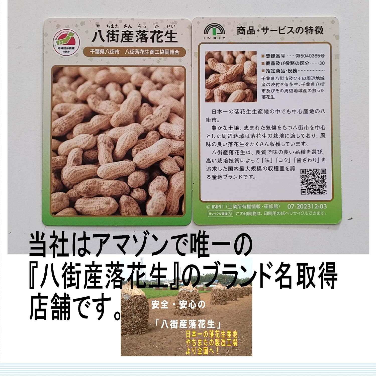 Senzaya (Chiba Hanstand), 14.1 oz (400 g), Half Color 400