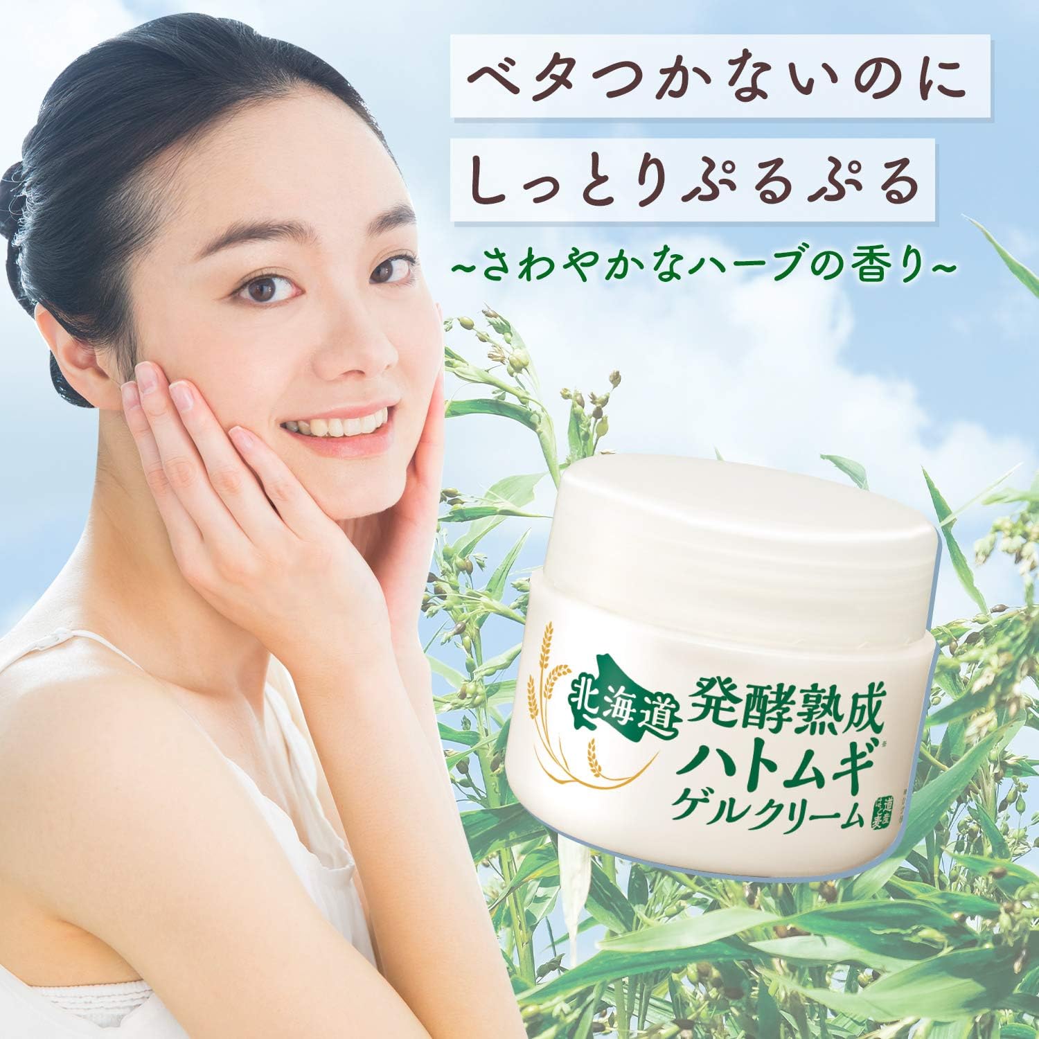 Crude Hokkaido Fermentation Aged Pearl Barley Gel Cream [3.5 oz (100 g)] All-in-One Gel (Uses Domestic Adley) Adley Extract, Aged Placenta Formula
