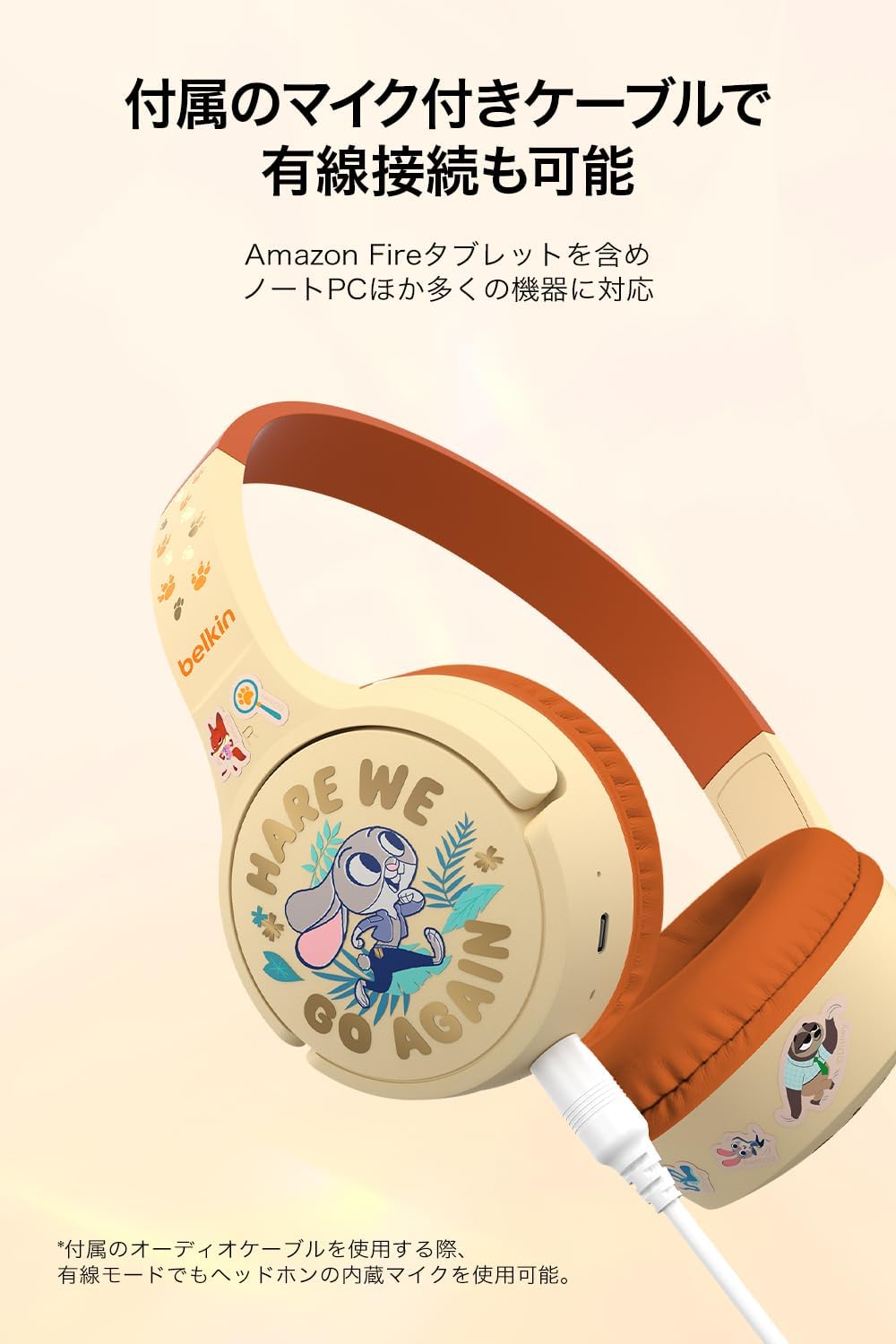Belkin SOUNDFORM KIDS HEADPHONES,DY,ORG,ZOOTOPIA