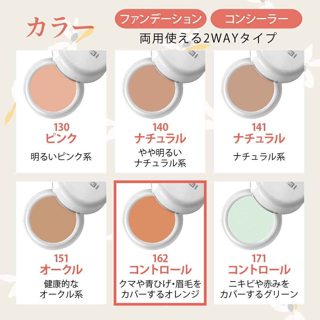 Meiko Cosmetics Orange Concealer Cover Face 162 Control 20g (Blue Beard, Cover Foundation, Eyebrows, Eyebrow Squisher, Bear, Made in Japan)