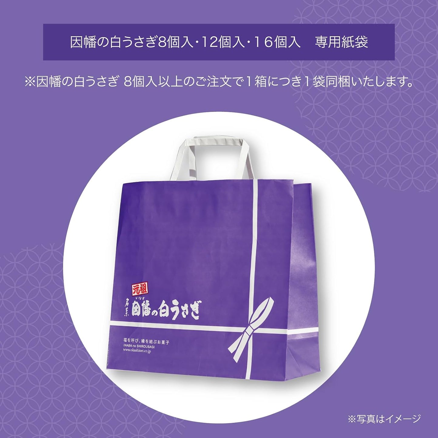 Year-end gift Present Kotobuki Confectionery Inaba White Rabbit (12 pieces) Tottori souvenir manju Japanese sweets retirement farewell sweets individually wrapped