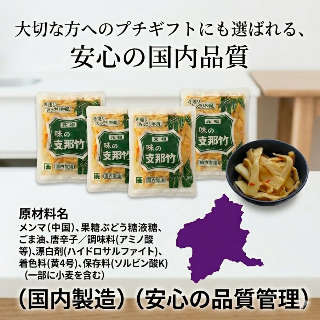 Genso Aji no Shina Bamboo 26.5 oz (750 g) (5.3 oz (150 g) x 5), Made in Japan, Small Portions, Eating Size, Low Salt, Seasoned, Menma, Snacks, Deli, Yamiga Foods