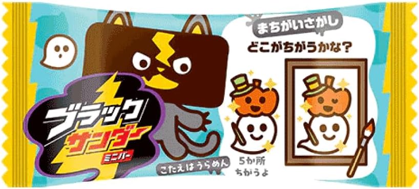 有楽製菓 ブラックサンダー ミニバー ハロウィン限定 大容量 1kg 個包装 チョコレート 詰め合わせ 業務用 配布用 イベント お菓子パック DBOX