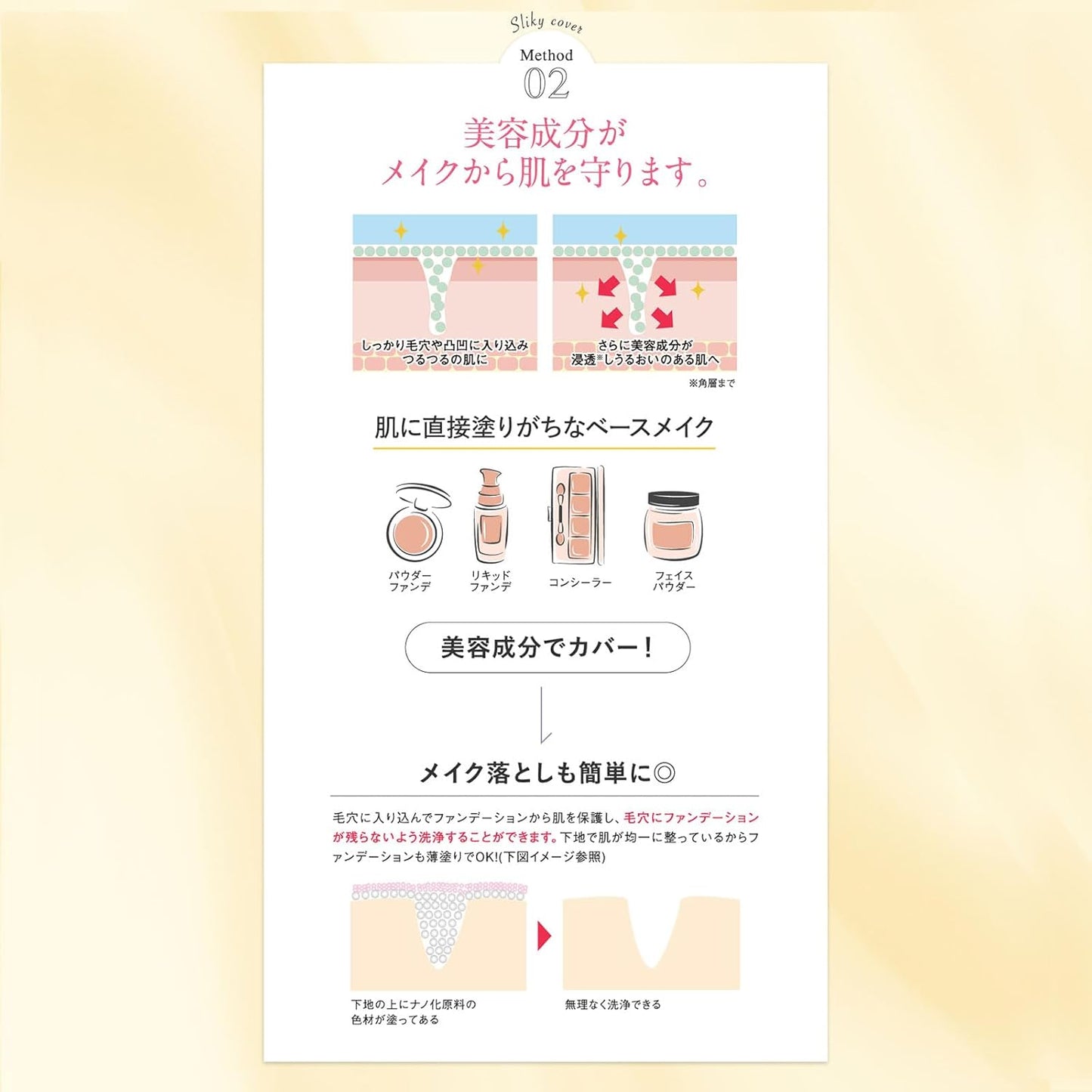 Apros Silky Cover Oil Block Foundation 1.0 oz (28 g)