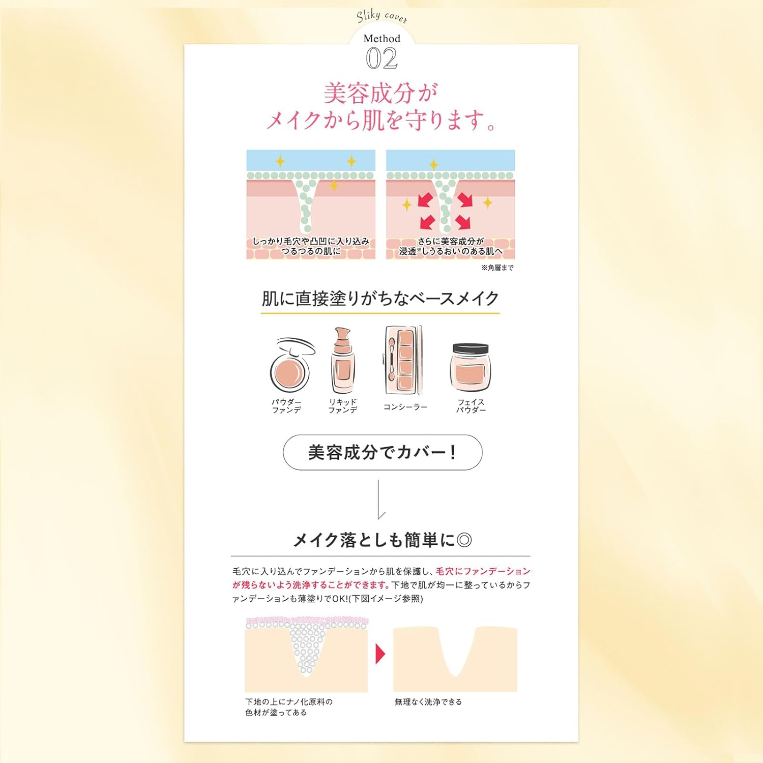 Apros Silky Cover Oil Block Foundation 1.0 oz (28 g)