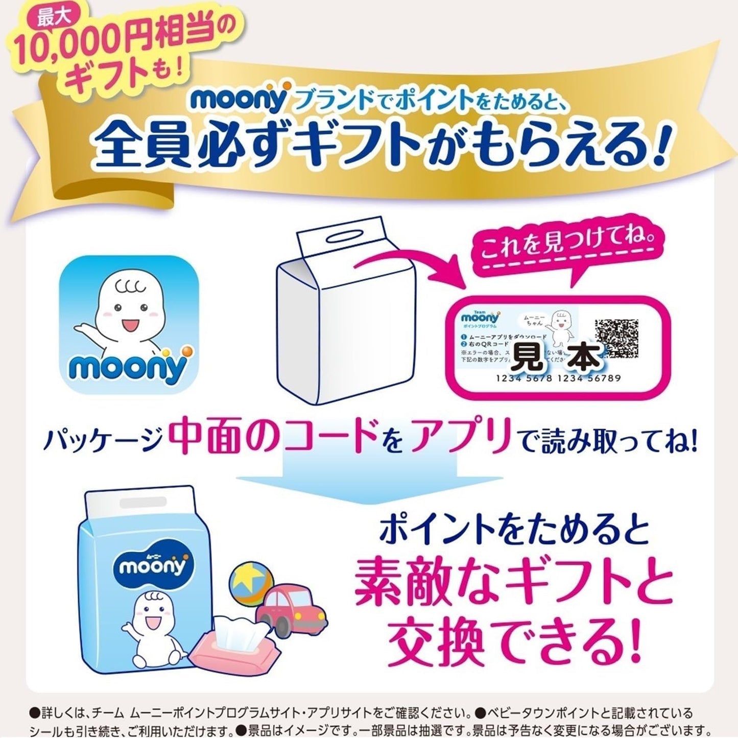 Moony Mashmallow Skin Comfort Leak-Proof Taped Diapers, Medium, For Babies Weighing 13.2 - 24.3 lbs (6 - 11 kg), 56 Diapers