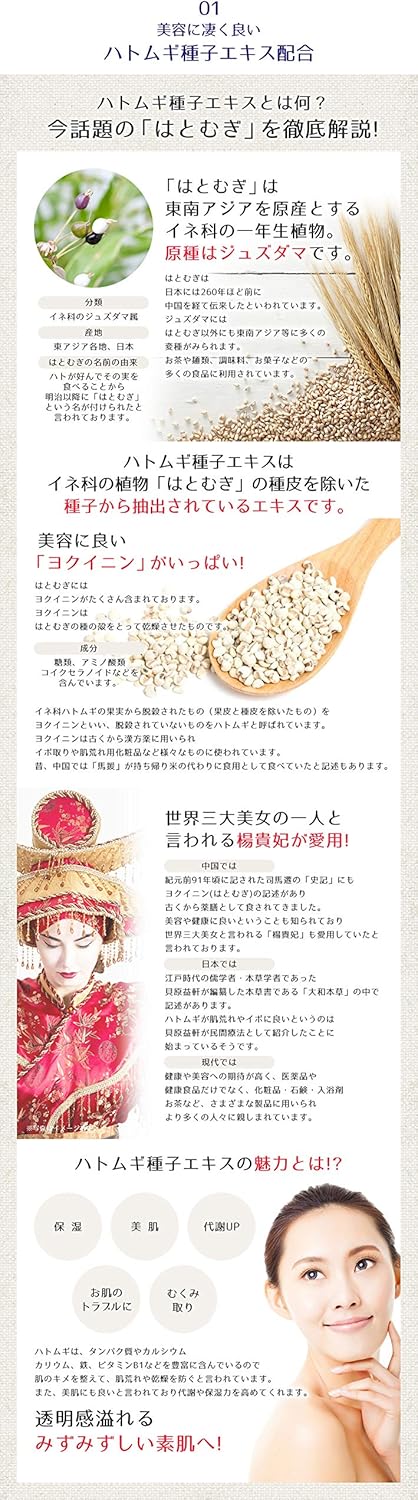 麗白 ハトムギ ミルキークリーム 300g