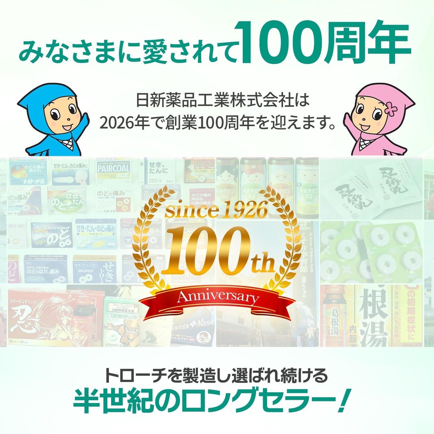 【第2類医薬品】セキトローチ 24錠