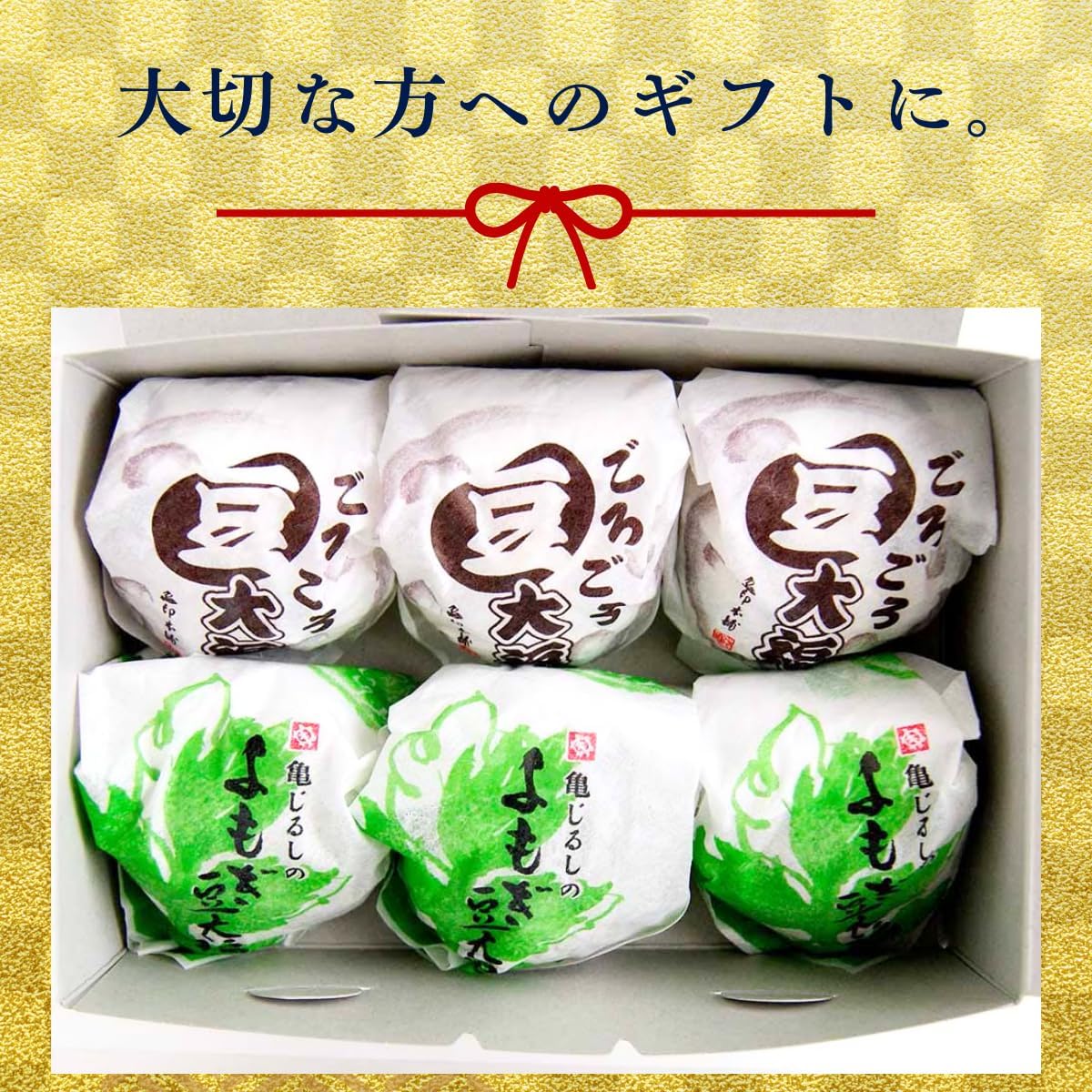 Kamejirushi Official Gororo Bean Daifuku x Yomogi Bean Daifuku Set, 6 Pieces, Frozen, Daifuku with Beans, Mochi Texture, Made in Ibaraki Prefecture, Individually Packaged, Gift Present