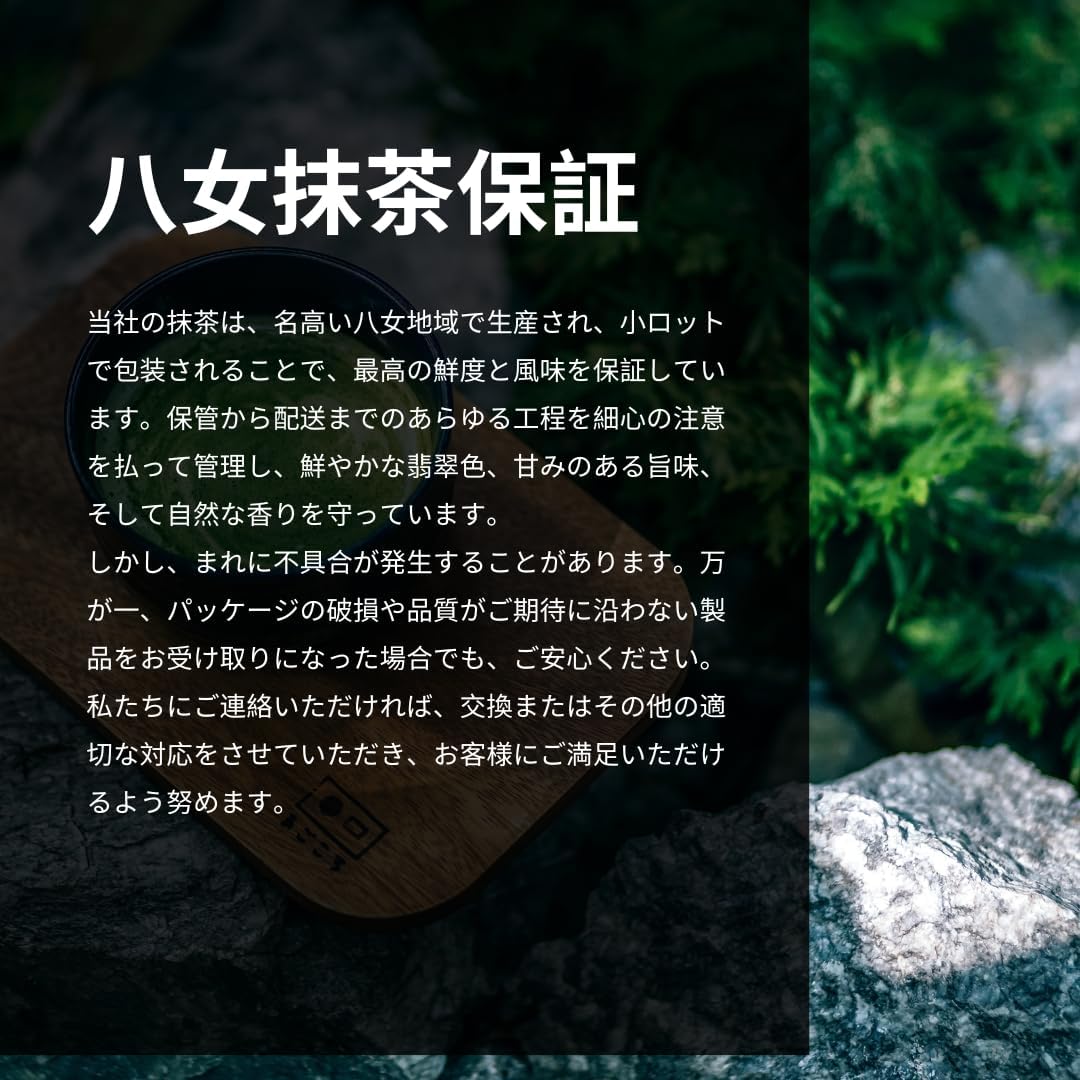 Organic Yaomi Matcha Powder 100g - Ceremony Grade Green Tea, First Harvest, Ichiban Tea, Premium Quality, Sugar-Free, Vegan, Gluten Free, Pure Japan