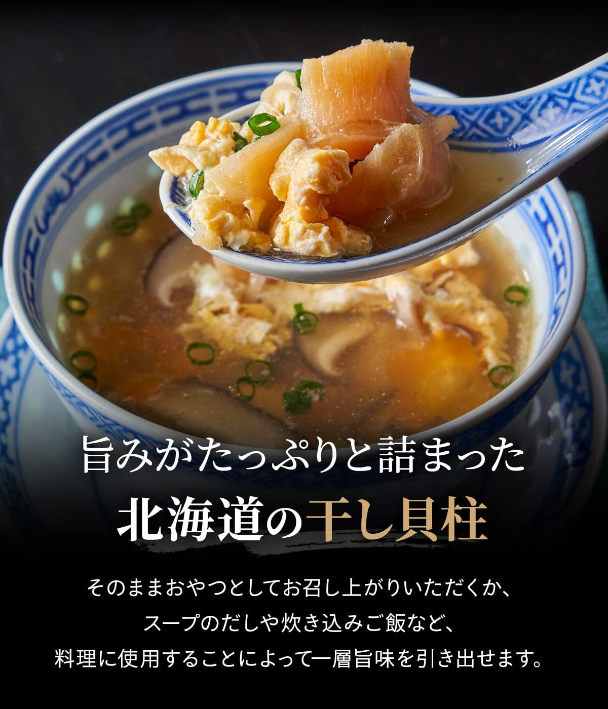 Hokkaido Kaido Scallops, Scallops, Dried Scallops, SA Size 1 (Grade 1), 3.5 oz (100 g)