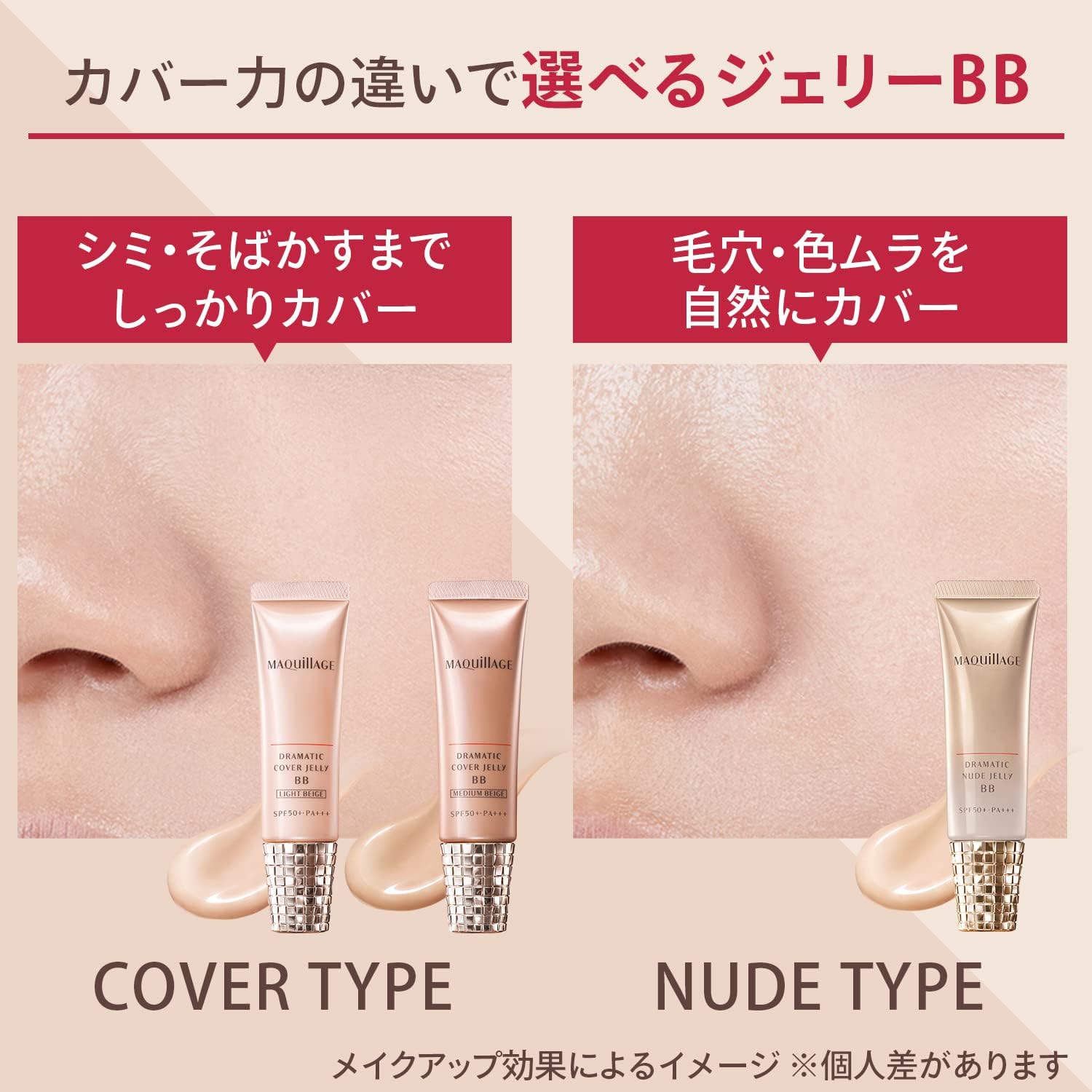 Maquillage Dramatic Cover Jelly BB 1pc (x1) Medium Beige