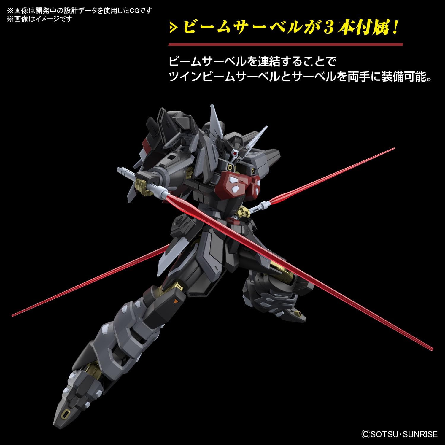 HG Mobile Suit Gundam SEED FREEDOM Black Knight Squad Shiva 1/144 Scale Pre-colored Plastic Model