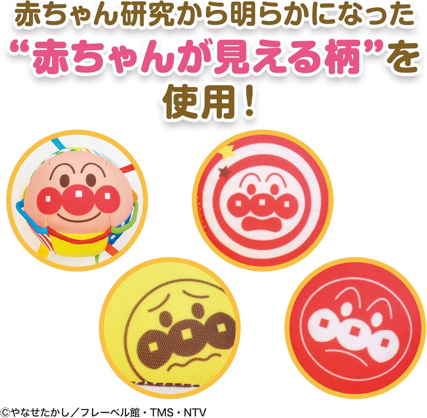 BabyLabo べビラボ アンパンマン つかんでころりん♪