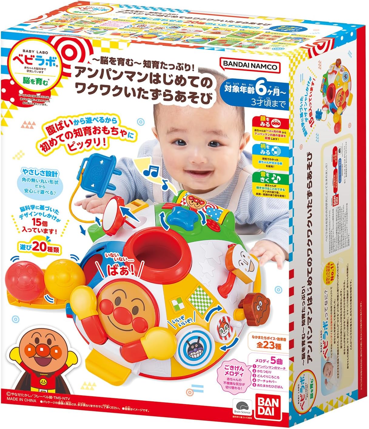 Bandai - Brain Development - Plenty of Intelligence! Anpanman's First Exciting Prank Play