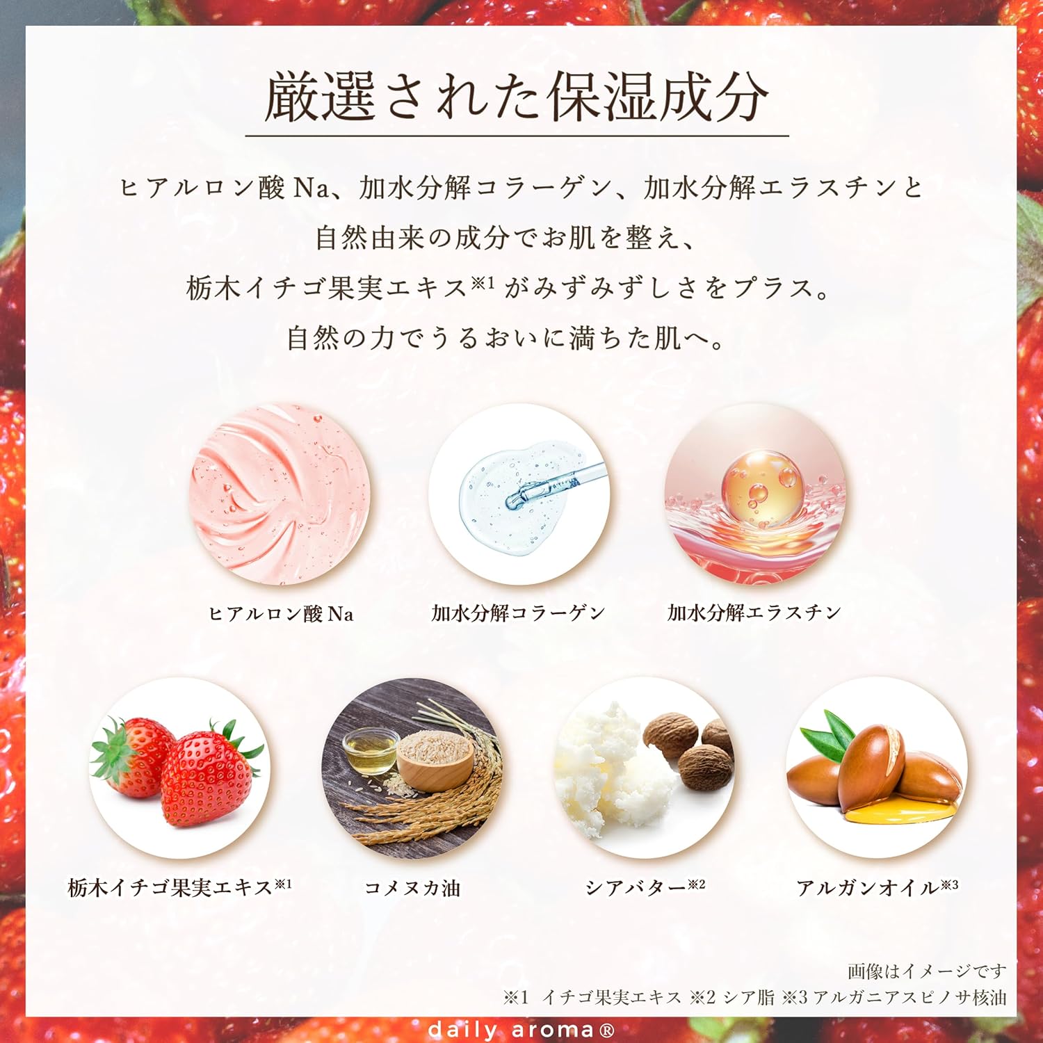 Tochigi Prefecture, Strawberry Farm, Mikori Farm Collaboration Product, Juicy Face Mask ~ Otome and Watermelon (1 Piece) | デイリーアロマジャパン 日本製 ビタミンC誘導体 コラーゲン 吸着シート とちおとめ とちあいか 苺 保湿 乾燥 ギフト いちご果実エキス配合