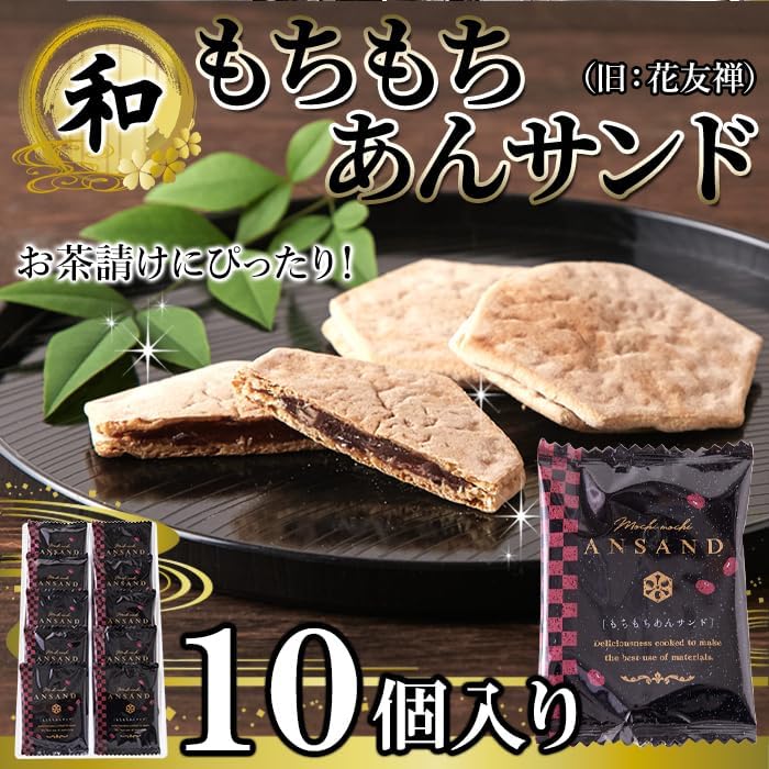 Natural Lifestyle Mochi Ant Sand, 10 Pieces, Japanese Sweets, Mixed Grill, Mochi, Paste, Granules, Souvenir, Made in Japan