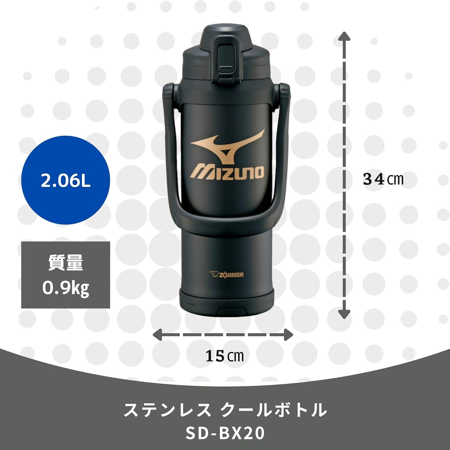 ZOJIRUSHI THERMOS Bottle MIZUNO Model 2.06L Large Capacity Sports Type Jug Wide Mouth Approx. 7cm Cooling Only Sports Drink OK Black SD-BX20-BA