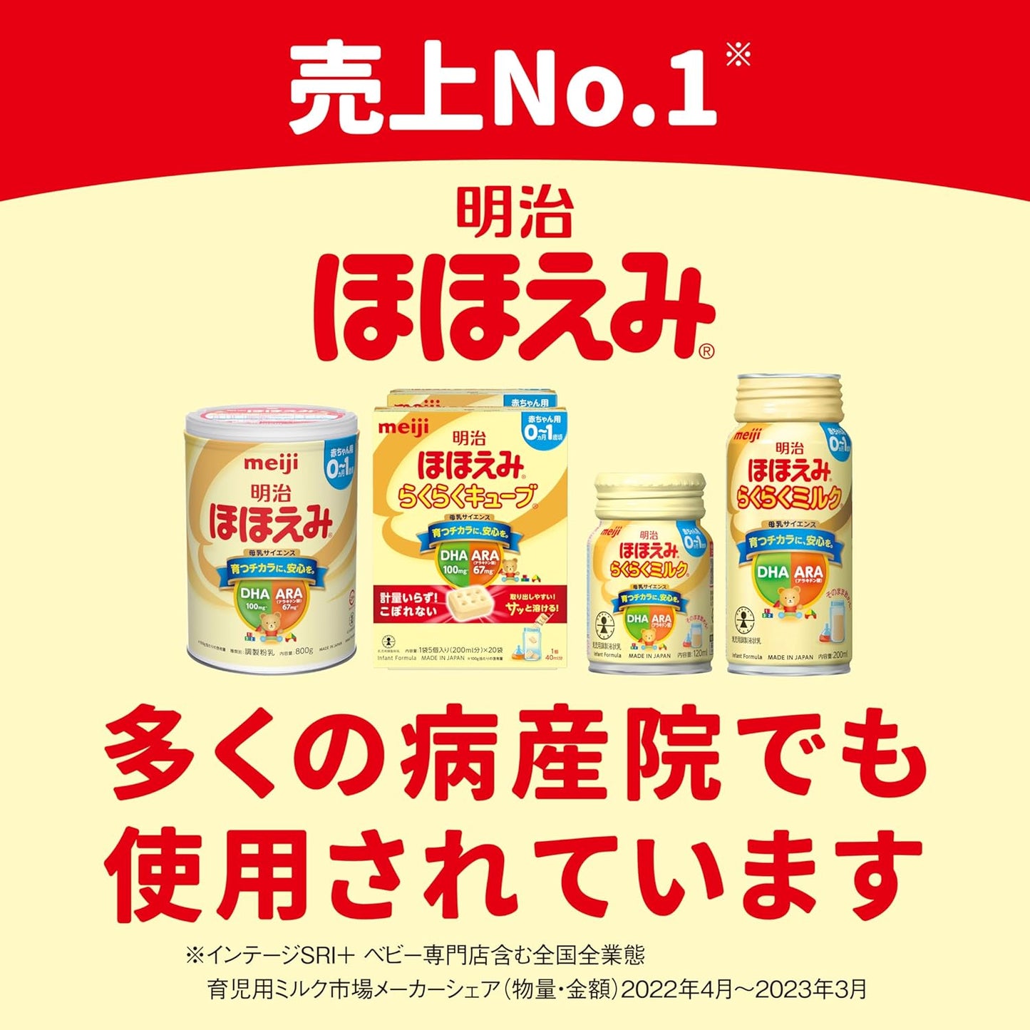 Meiji Hohoemi Easy Cube 1.6 oz (1,620 g) (27 g x 60 bags) [Sold as a case] (Case Sale) + Meiji Hohoemi (800 g x 60 bags) [0 months to 1 year old]