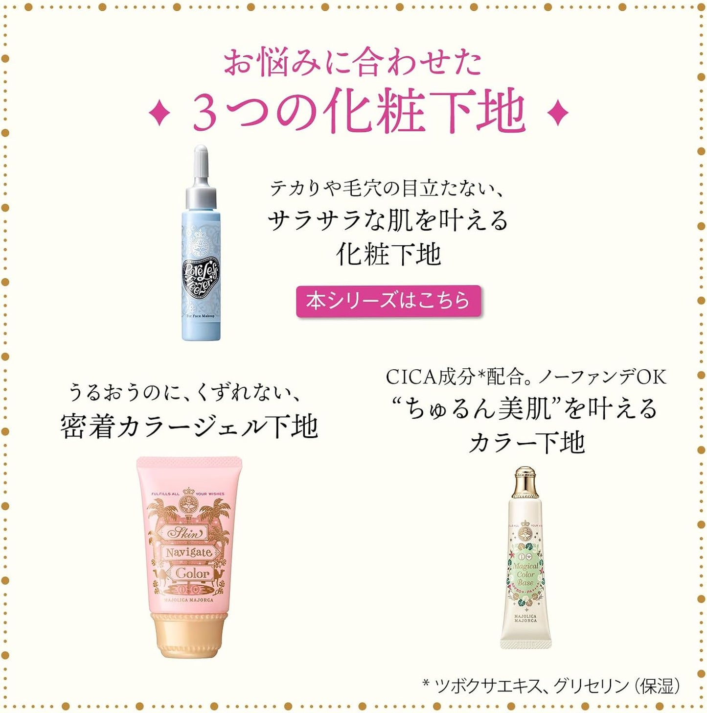 MAJOLICA MAJORCA Poreless Freezer Makeup Base, Single Item, 0.5 fl oz (15 ml) (x1)