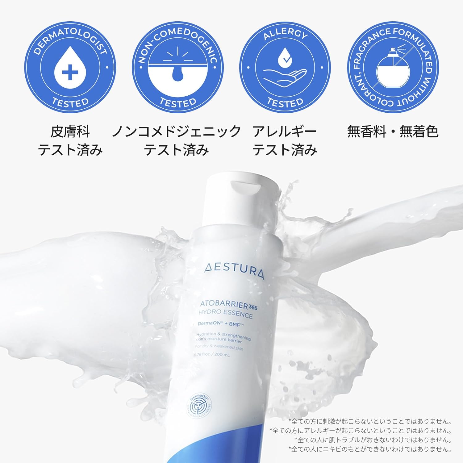 [AESTURA] Atbarrier 365 Hydro Essence 200ml Lotion, Korean Cosmetics, Moisturizing, Skin Care, Dry Skin, Sensitive Skin, Derma Cosmetics, Ceramide, Fragrance-free, Non-Coloring, Hypoallergenic