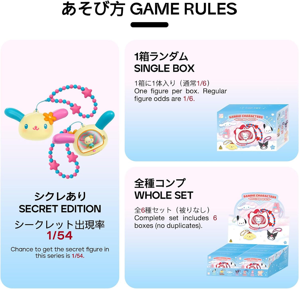 TOP TOY Sanrio "Healing Space" Series [1 Piece] Gacha Blind Box Figure Soft Vinyl PVC Premium Toy Birthday Present Kurumi Cinnamon Roll Hello Kitty Pom Pom Plum My Melody Pochacco Character Collector