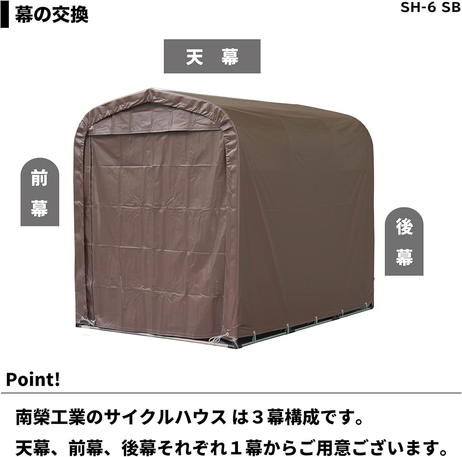 Nan-a Corporation Cycle House SH-6SB Complete Body Set, Super Brown, Width 5.9 x Depth 8.9 x Height 7.2 ft (1.56 x 2.2 x 1.89 m), Bicycle, Motorcycle, Agricultural Equipment, Warehouse, Storage Storage, Made in Japan