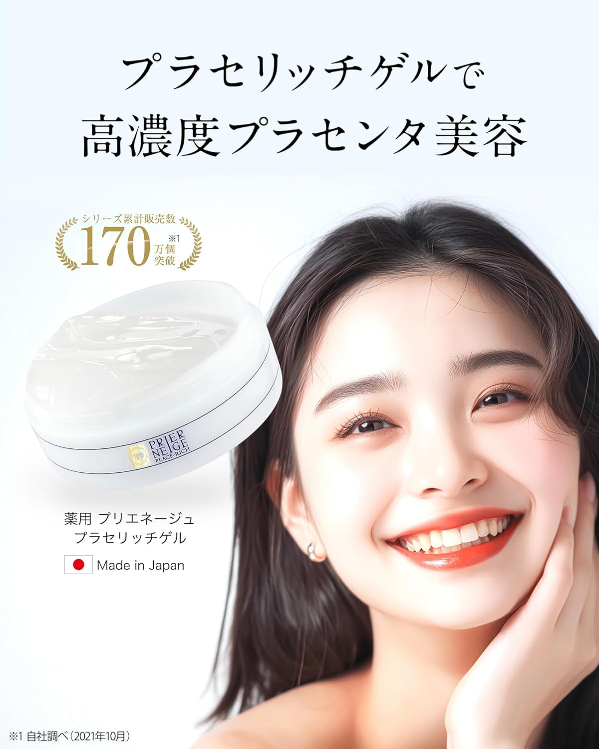 Prieige All-in-One Gel, 1.8 oz (50 g), Skin Care, Placenta, Moisturizing, Rough Skin, Sunburn, Quasi-drug