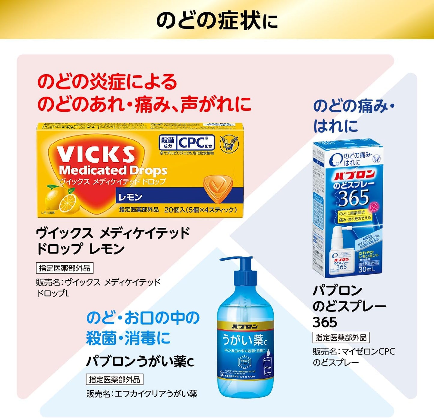 【指定第2類医薬品】パブロンせき止め液 120mL