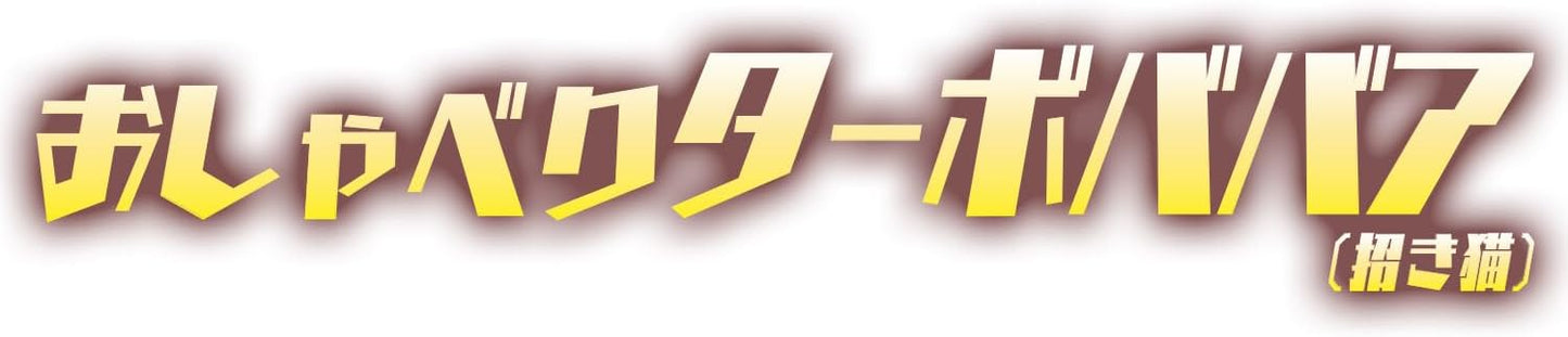 Bandai Dandadun Talking Turbo Babaa (Maneki-neko)