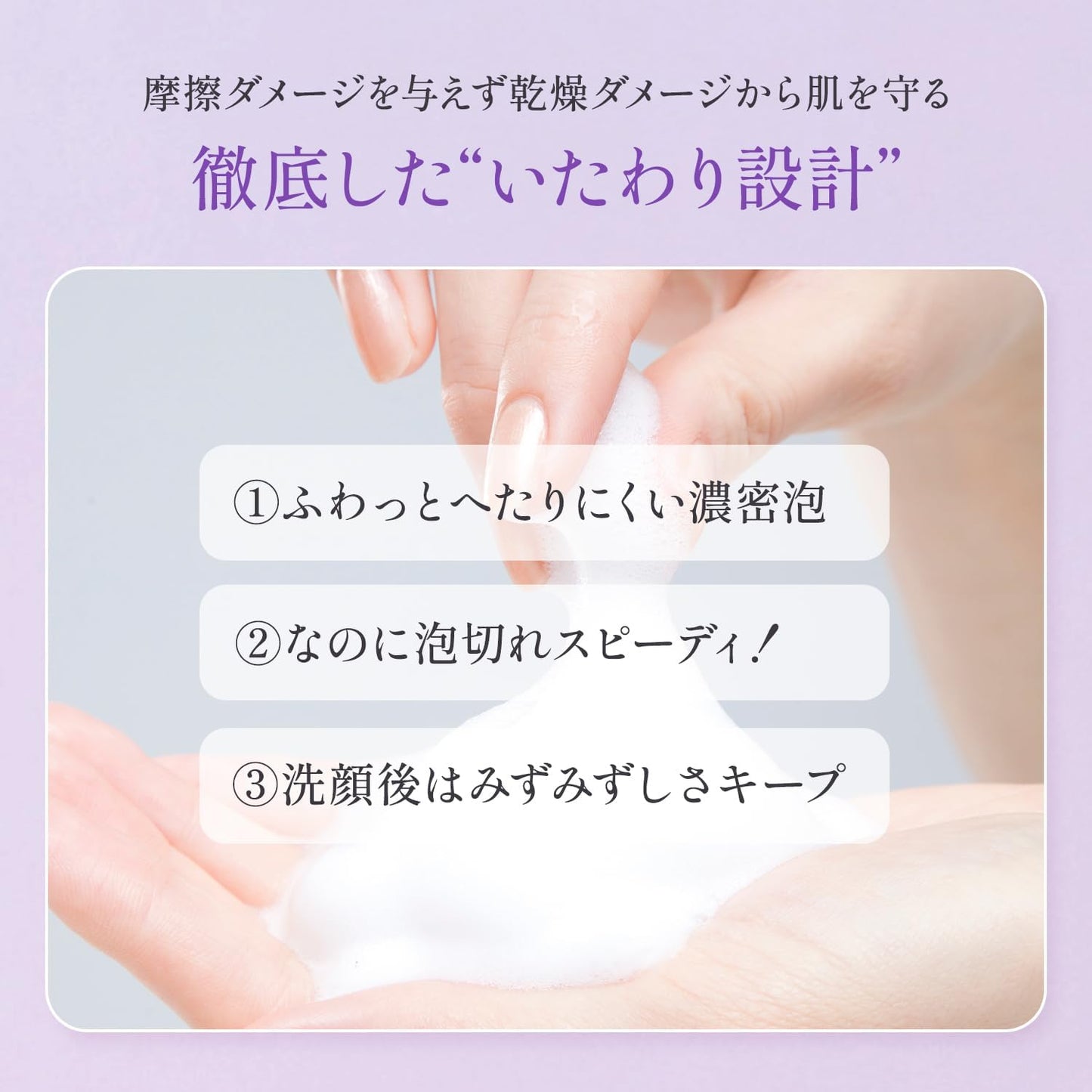 Athenia Comfort Moose Wash 5.1 fl oz (150 ml) for 1 to 1.5 Months, Foaming Facial Wash